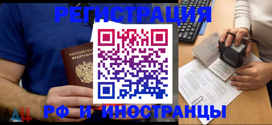 временная регистрация собственник в Зверево